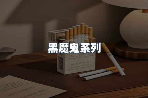 云霄香烟批发